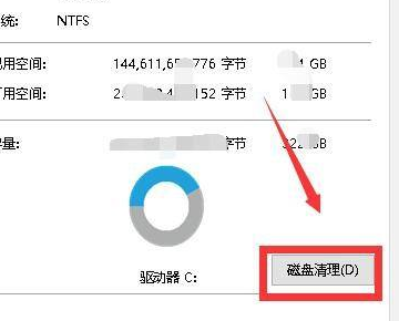 Win11退回Win10后怎么删除Win11的安装