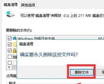 Win11退回Win10后怎么删除Win11的安装