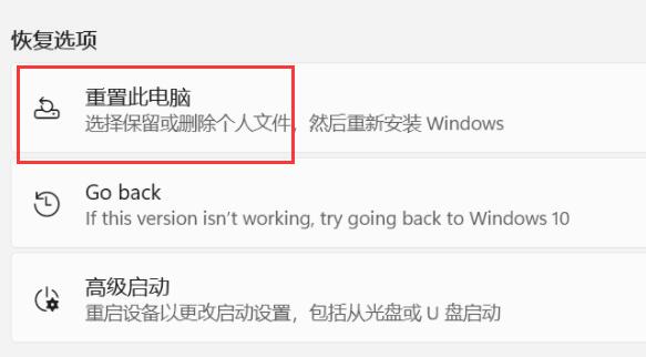 Win11恢复出厂设置对电脑有影响吗