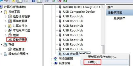 移动硬盘不显示在我的电脑怎么办