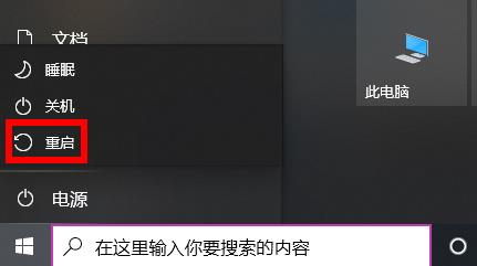 Win10鼠标无法弹出菜单怎么办？