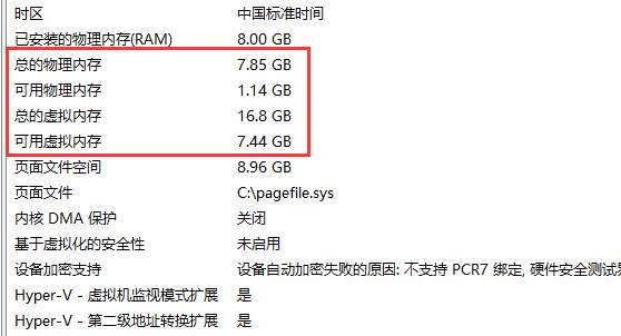 Win11如何查看内存占用情况？