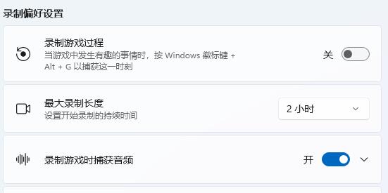 Win11自带录屏怎么用