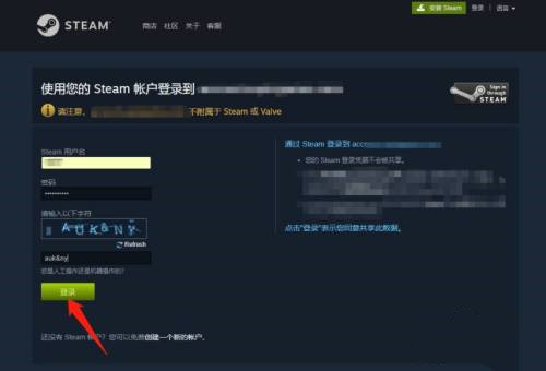 Epic如何绑定Steam