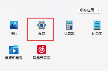 Win11麦克风失灵怎么解决