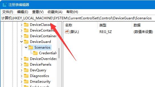 Win11内存完整性无法关闭怎办？