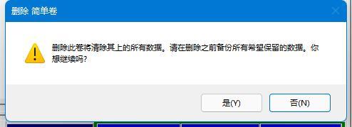 Win11硬盘分区如何合并？