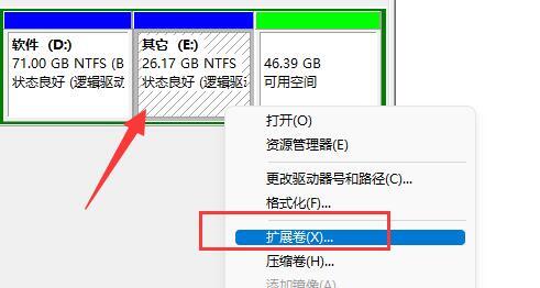 Win11硬盘分区如何合并？