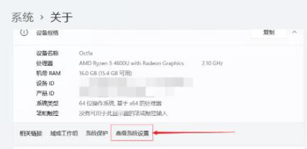 Win11虚拟内存怎么设置？