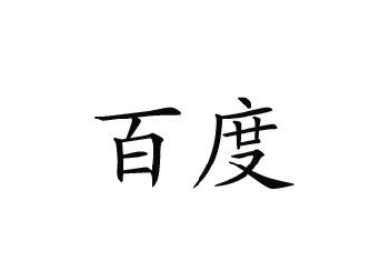 Ps字体如何进行加粗？