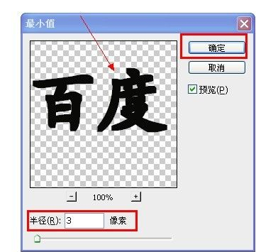 Ps字体如何进行加粗？