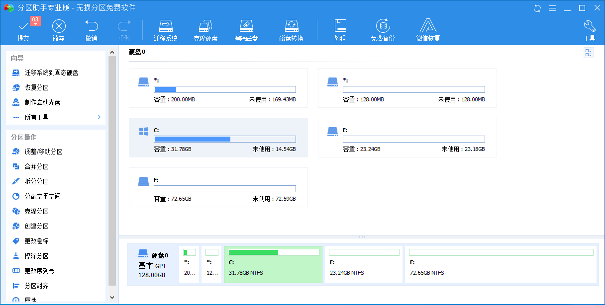 Win10怎么给任意分区自由分配空间？