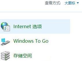 Win10电脑提示未设置TLS安全设置怎么办