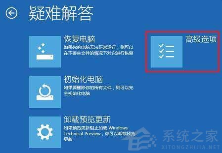 Win10怎么禁用驱动程序强制签名？