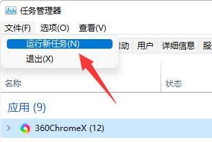 Win11桌面卡住鼠标能动