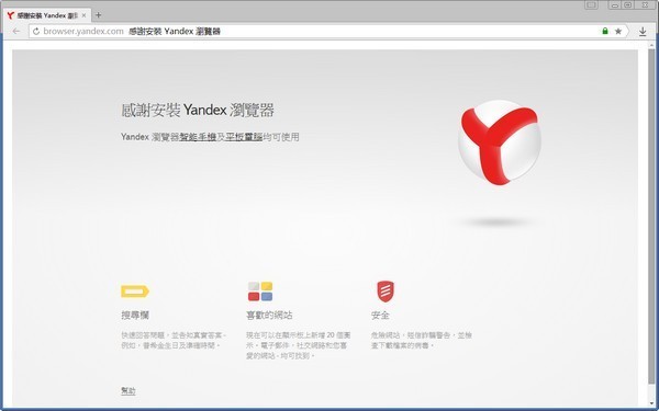 Yandex Browser