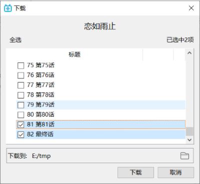 B23Downloader