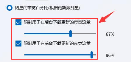 Win11如何设置绝对带宽？Win11设置绝对带宽的方法