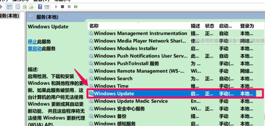 Win10更新失败提示0xc8000442错误代码