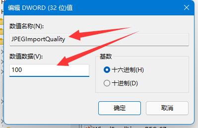 Win11壁纸显示模糊怎么办？