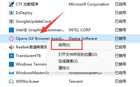 Win11如何添加开机启动项？