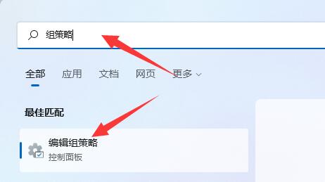 Win11不更新系统设置方法