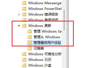 Win11不更新系统设置方法