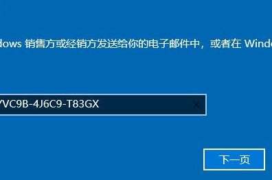 Windows10家庭版怎么升级到专业版