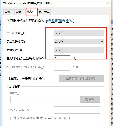 永久停止Win10更新的方法