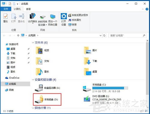 Win10电脑自带的bitlocker怎么加密驱动