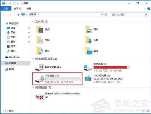 Win10电脑自带的bitlocker怎么加密驱动