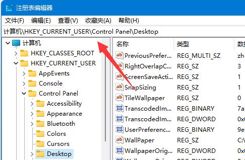 Win11壁纸模糊如何解决