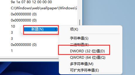 Win11壁纸模糊如何解决