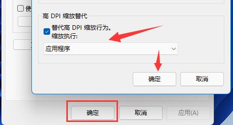 Win11壁纸模糊如何解决