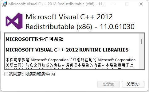 Visual Studio 2012 Update 4 (x86)