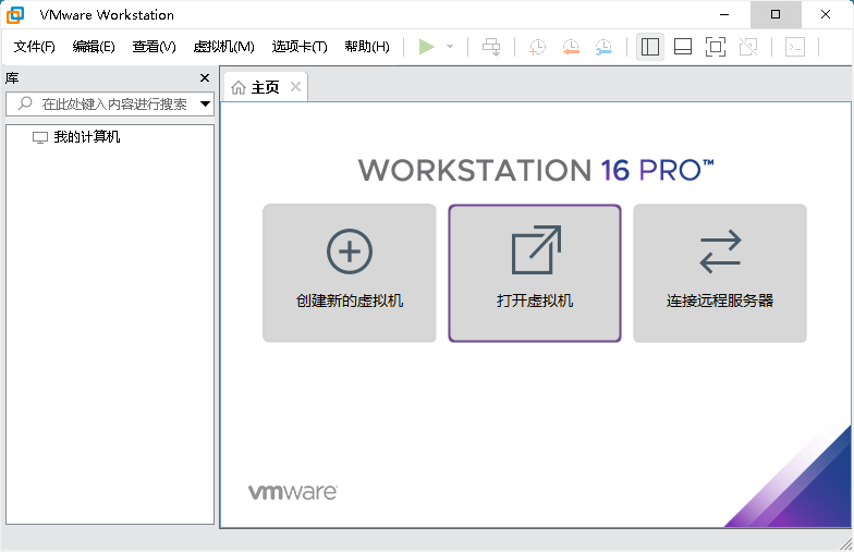 VMware Workstation PRO