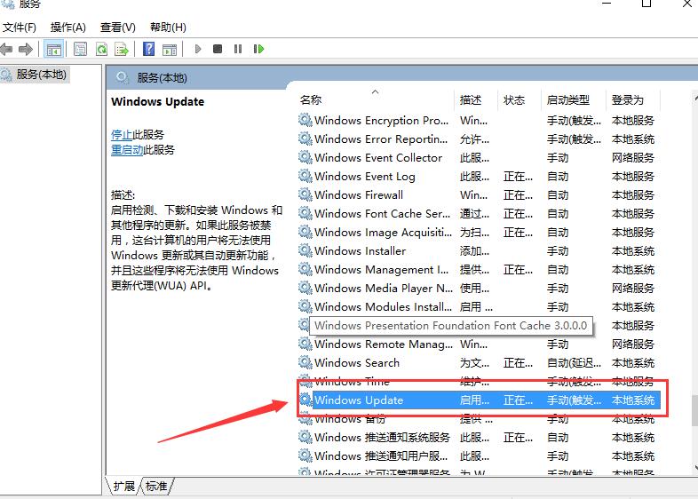 Win10更新卡住不动解决方法