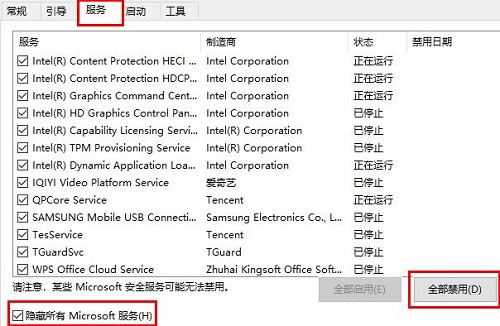 Win10更新后很卡解决方法