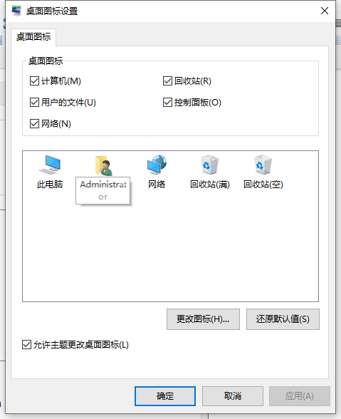 Win10重装系统后没有此电脑解决方法