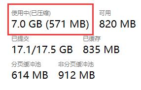 Win11关闭内存压缩的方法