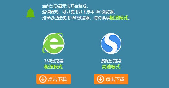 Win11自带浏览器玩不了4399解决方法