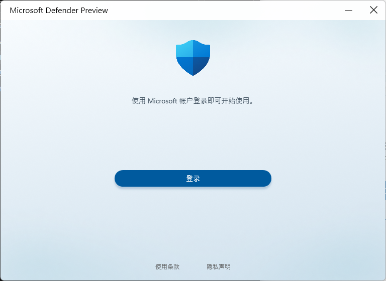 微软Win10新版Microsoft Defender