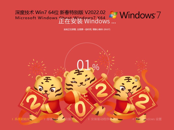 系统之家装机大师一键重装Win7系统图文