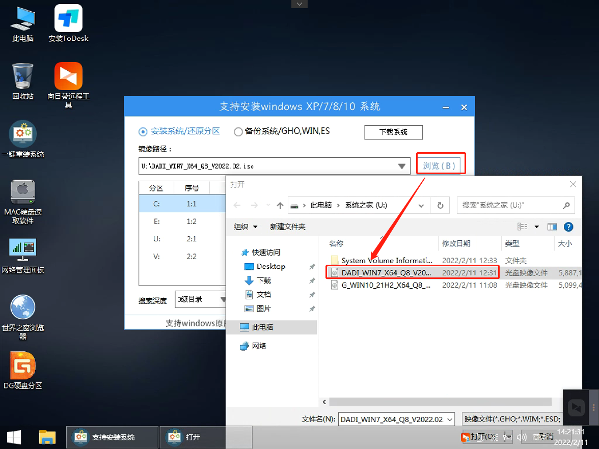 系统之家U盘启动盘安装Win7系统图文教