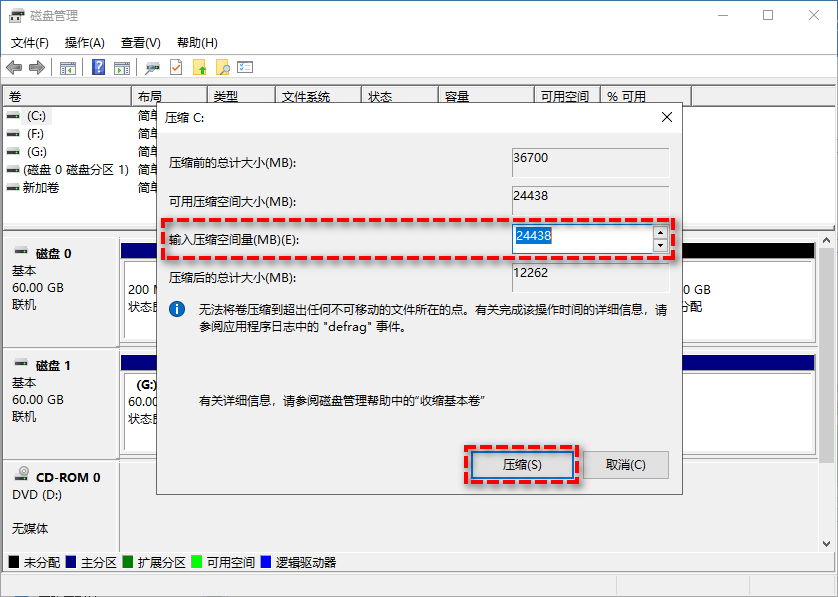 怎么无损拆分电脑磁盘分区？