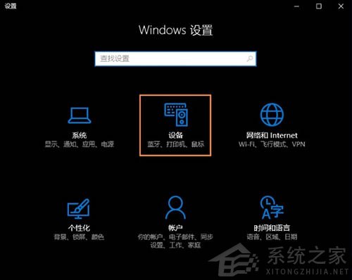 Win10笔记本怎么禁用触控板？