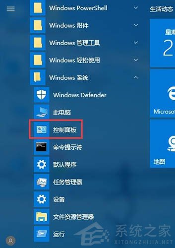 Win10电脑玩绝地求生卡顿怎么解决？