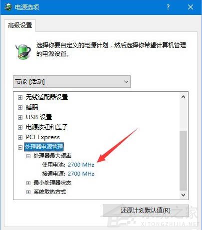 Win10电脑玩绝地求生卡顿怎么解决？