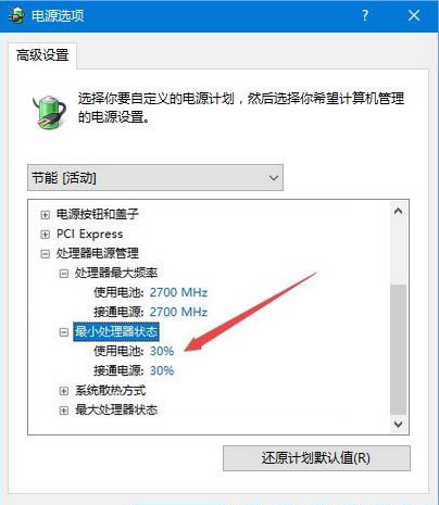 Win10电脑玩绝地求生卡顿怎么解决？