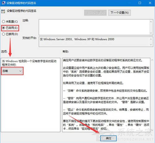 Win10操作系统怎么禁用驱动的强制签名